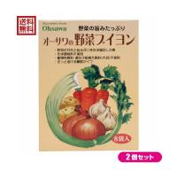 ブイヨン 無添加 顆粒 オーサワの野菜ブイヨン 5g×8包 2個セット 送料無料 | メガヘルス