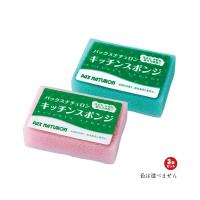 キッチンスポンジ キッチン かわいい パックスナチュロン キッチンスポンジ 8g 3個セット | メガヘルス