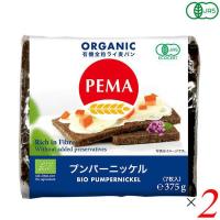 ライ麦パン 全粒粉 ドイツパン ペーマ 有機ライ麦パン プンパーニッケル 6枚入 375g ×2セット | メガヘルス