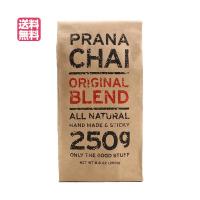 チャイ 茶葉 マサラチャイ プラナチャイ オリジナルブレンド 250g 送料無料 | メガヘルス