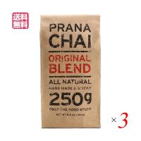 チャイ 茶葉 マサラチャイ プラナチャイ オリジナルブレンド 250g 送料無料 3個セット | メガヘルス