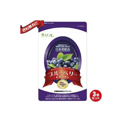 リフレ ブルーベリー＆ルテインの商品一覧 通販 - Yahoo!ショッピング