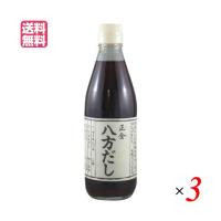 出汁 だし 無添加 正金 八方だし 360ml ３本セット 正金醤油 送料無料 | メガヘルス