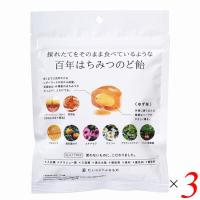 のど飴 はちみつ 高級 百年はちみつのど飴 レザーウッドハニー＋ハーブキャンディ 51g 3個セット（個包装込み）たかくら新産業 送料無料 | メガヘルス