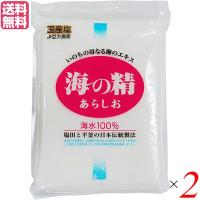 【ポイント+5％！】6/7(日)限定！塩 粗塩 あら塩 海の精 海の精 あらしお 500g ２袋セット 送料無料 | メガヘルス