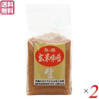 味噌 みそ 無添加 海の精 玄米味噌 1kg ２個セット 送料無料 | メガヘルス