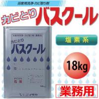 業務用 浴室用洗浄・カビ取り剤 カビとりバスクール 18kg 234005 | MEGA STAR