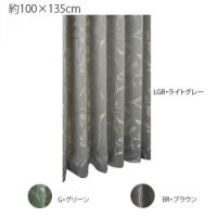 川島織物セルコン アッセル 1.5倍形態安定プリーツ ドレープカーテン 1枚 100×135cm DF1137S | MEGA STAR