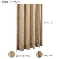川島織物セルコン ロルカ 1.5倍形態安定プリーツ ドレープカーテン 1枚 100×135cm DF1162S | MEGA STAR