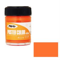 水性ポスターカラー 一般色 アサヒペン 塗料・オイル 水性塗料1 45ML オレンジ | MEGA STAR
