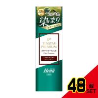 テンスターヘナプレミアムカラートリートメントダークブラウン × 48点 | MEGA STAR