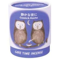 カフェタイム静かな夜に#33306 | MEGA STAR