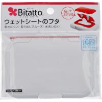 ビタット(Bitatto) ウェットシートのフタ ホワイト | MEGA STAR