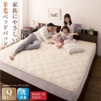 ベッドパッド 敷きパッド 綿100 日本製 洗える・中わた100%ウールの日本製ベッドパッド クイーン | MEGA STAR