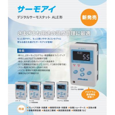 冷凍空調エアコン工具のメガストア - サーモスタット｜Yahoo!ショッピング