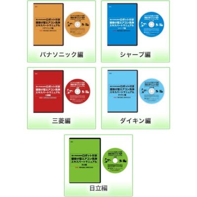 きく業務用エアコン洗浄DVDなど、９枚セット エアコン洗浄セット（DVD、映像ソフト）のおすすめ人気商品一覧