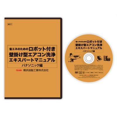 エアコン クリーニング（DVD、映像ソフト）のおすすめ人気商品一覧