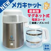 蒸留水器(蓋:白色 本体:ステンレス)新ガラス容器・磁器ノズル
