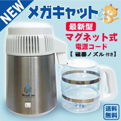 蒸留水器 メガキャットのおすすめ人気商品一覧 通販 - Yahoo