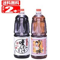 【送料無料[単品注文にかぎる]】万能つゆ 味どうらくの里+万能白つゆ かくし味 お試しセット(各1800ml×1本ずつ)(送料無料は九州・沖縄・離島をのぞく)FOC | MEGA Yahoo!店
