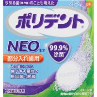 ポリデントNEO 入れ歯洗浄剤 (48錠) | MEGA Yahoo!店
