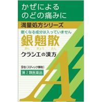 クラシエ カンポウ専科 銀翹散エキス顆粒A (9包)【第2類医薬品】 | MEGA Yahoo!店