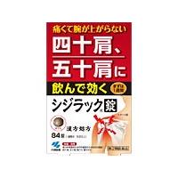 [★self]シジラック (84錠) 小林製薬【第2類医薬品】 | MEGA Yahoo!店