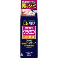 メンズケシミン乳液 (110mL) 小林製薬【医薬部外品】 | MEGA Yahoo!店
