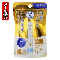 【メール便10】メンソレータム メルティクリームリップ 無香料 (2.4g) ロート製薬 リップクリーム ※デザイン順次変更[季節品2] | MEGA Yahoo!店