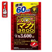 【メール便03】パワーマカ3600 (120粒入) 井藤漢方 | MEGA Yahoo!店