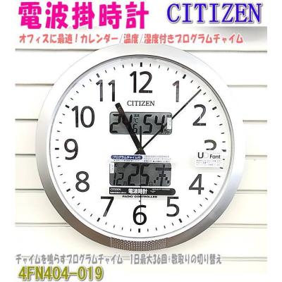 CITIZEN プログラムチャイムのおすすめ人気商品一覧 通販 - Yahoo