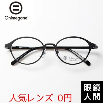 メガネフレームオニメガネのおすすめ人気商品一覧 通販 - Yahoo