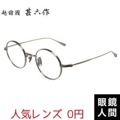 45度メガネフレーム老眼鏡のおすすめ人気商品一覧 通販 - Yahoo