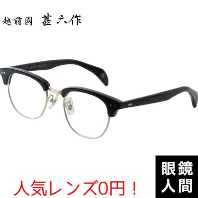 kooki 増永眼鏡　チタン　ゴールド サーモントブロー　メガネ kooki 増永眼鏡 チタン ゴールド サーモントブロー メガネ - メルカリ