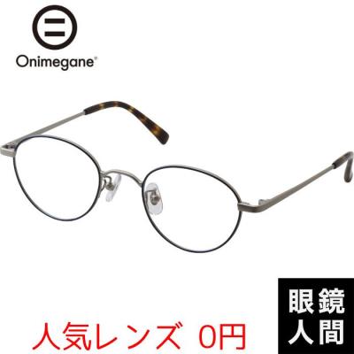 メガネフレームオニメガネの商品一覧 通販 - Yahoo!ショッピング