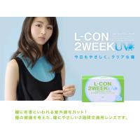 ◯4箱セット（1箱6枚入り）シンシア　エルコン　2ウィーク　UV （L-CON  2week ）【BC8.7】 | メガネの愛Yahooストア