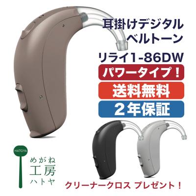BELTON 補聴器、集音器の商品一覧|ダイエット、健康 通販 BELTON 補聴器、集音器の商品一覧|ダイエット、健康 通販