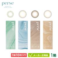 カラコン perse パース 10枚入り 1箱 | めがね庭Yahoo!店