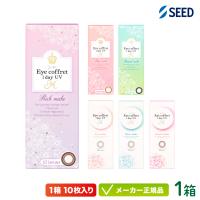 カラコン シード アイコフレワンデーUVM 10枚入り 1箱  SEED 度なし 度あり UVカット 乾きにくい | めがね庭Yahoo!店
