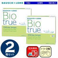 バイオトゥルーワンデー　単焦点　お得な９０枚入り×２箱セット（３０枚入り×６箱分）　ボシュロム　ワンデイ　マキシBOX　バイオツルー　biotrue　国内発送 | アイトラスト