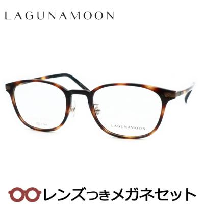ラグナムーン メガネ（LAGUNAMOON）のおすすめ人気商品一覧 通販
