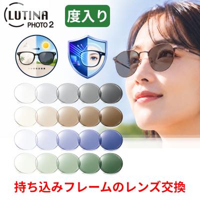 メガネプロサイトYOU - ルティーナレンズ（東海光学）｜Yahoo!ショッピング