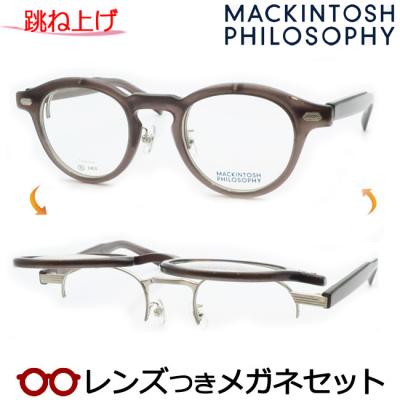 跳ね上げ式メガネ（MACKINTOSH PHILOSOPHY）のおすすめ人気商品