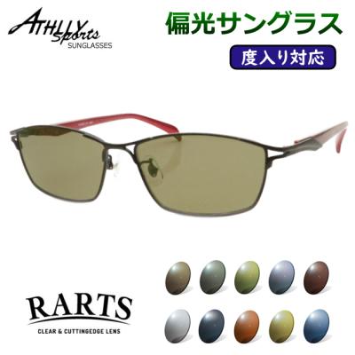メガネプロサイトYOU - RARTS アーツ 偏光サングラスセット｜Yahoo