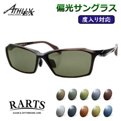 メガネプロサイトYOU - RARTS アーツ 偏光サングラスセット｜Yahoo