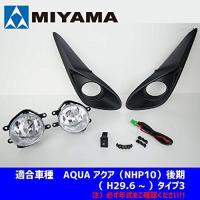 アクア NHP10 後期 H29.6～ タイプ6 ハイパワーLED ust.md