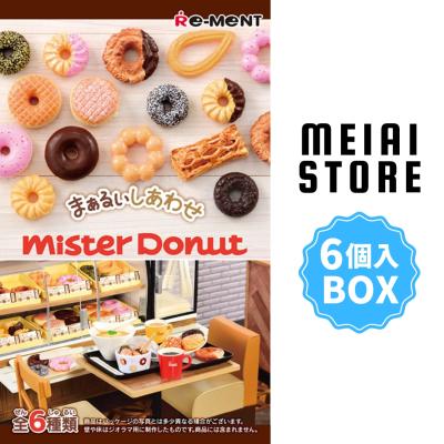 ミスドのおすすめ人気商品一覧 通販 - Yahoo!ショッピング