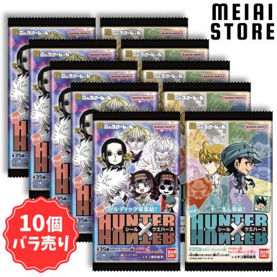 【バラ売可】HUNTER × HUNTER ウエハース vol.2 パラ売歓迎 ハンターハンター ウエハース vol2 - メルカリ