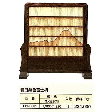 めいぼくや webshop - 衝立・屏風｜Yahoo!ショッピング