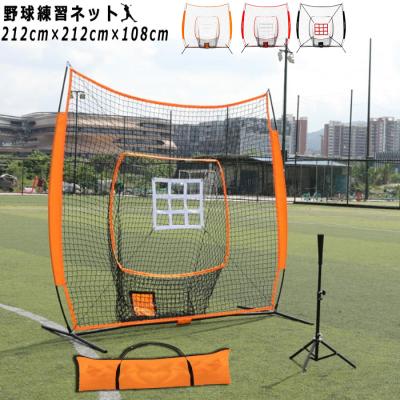 ティーバッティング用ネットのおすすめ人気商品一覧 通販 - Yahoo